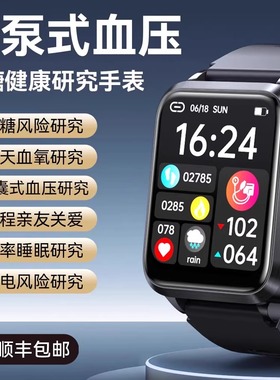 dido血压血糖尿酸血脂心电健康研究智能手表高精度血氧心率测量运