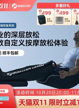 菠萝君Recovery Guru 脉冲腿部压力系统Normatec气压恢复套装
