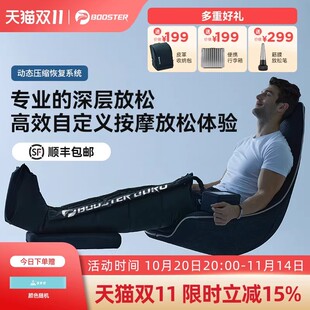 菠萝君Recovery Guru 脉冲腿部压力系统Normatec气压恢复套装