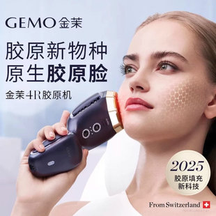 GEMO金茉4R胶原机正品超频科技胶原炮面部抗衰抗皱紧致美容仪