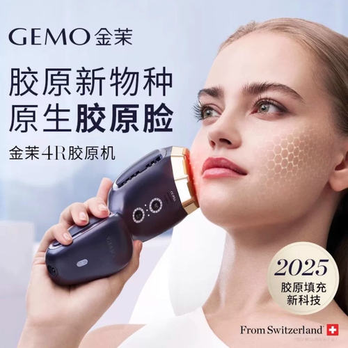 GEMO金茉4R胶原机正品超频科技胶原炮面部抗衰抗皱紧致美容仪
