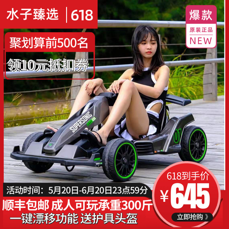 卡丁车儿童电动车四轮漂移车可遥控宝宝男女赛车充电汽车成人可坐