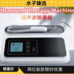 超声波理疗仪消炎康复肩周腰疼痛物理治疗按摩机家用射频美容器材