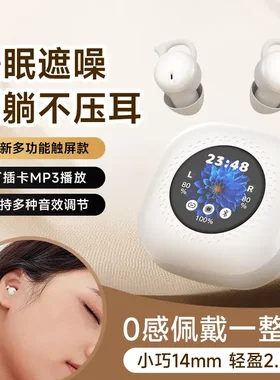 睡眠蓝牙耳机带触摸显示屏幕可插卡MP3一体式随身听歌专用2025款