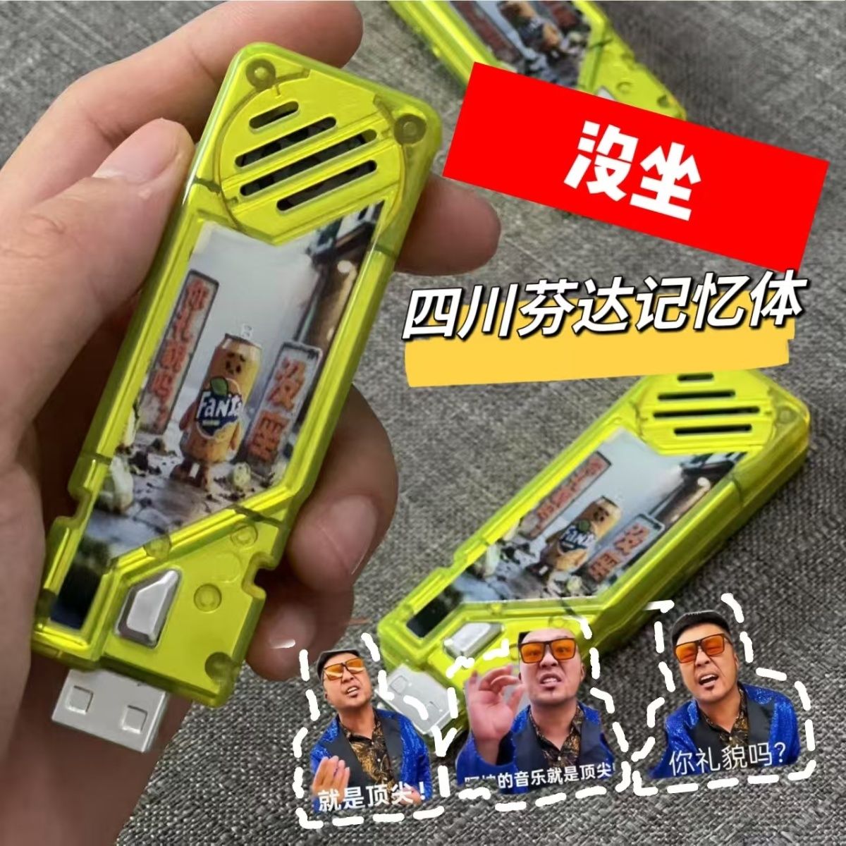 记忆体u盘假面骑士四川芳