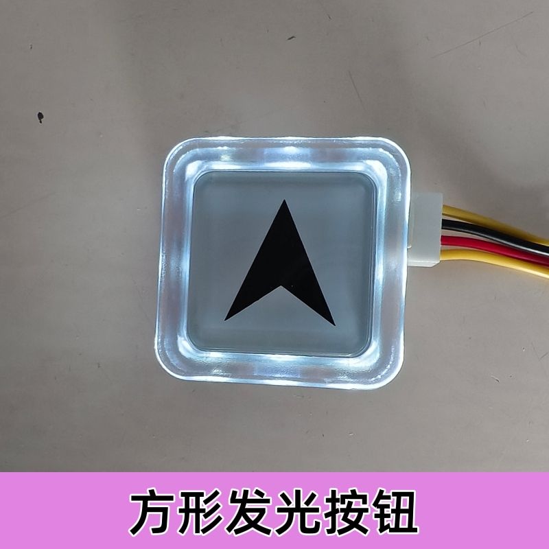 电梯按钮玩具发光diy手工图片