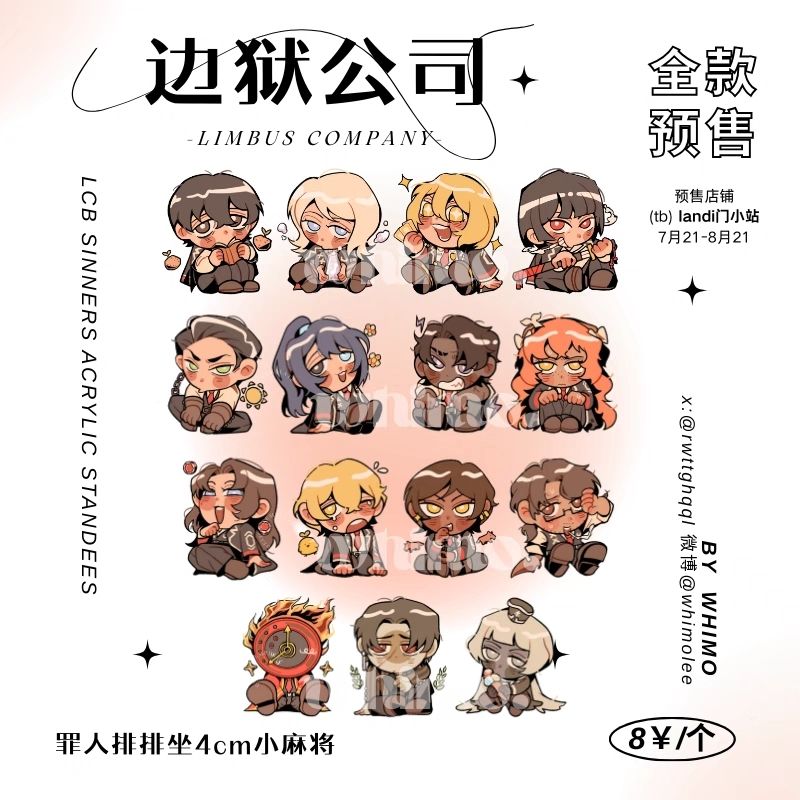 边狱巴士月亮计划亚克