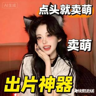 折耳重力感应兽耳折耳重力感应兽耳电动猫耳头饰发箍动漫cos服生