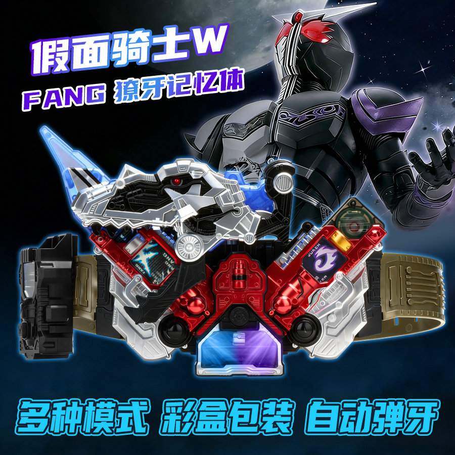 记忆体u盘国产假面骑士w图片