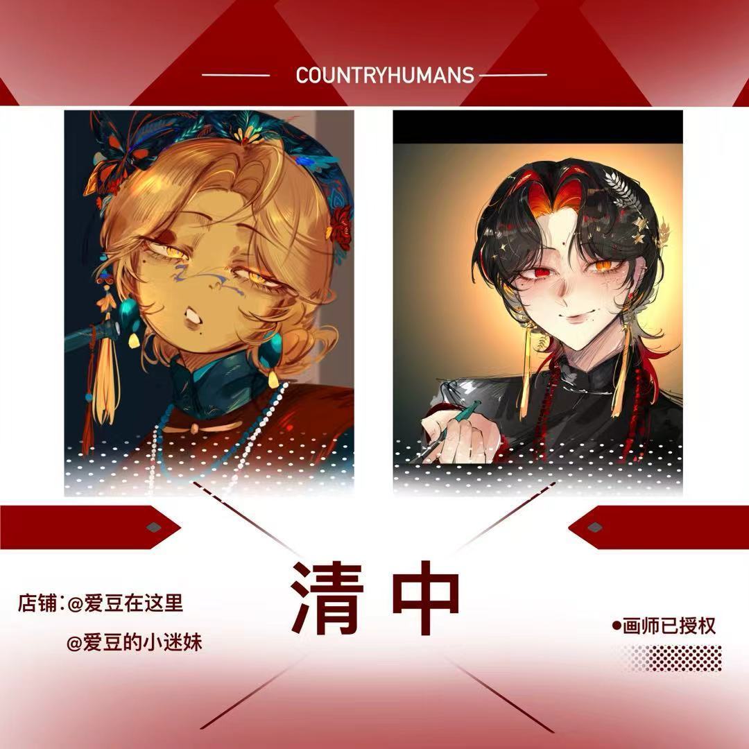 CH国拟周边瓷清中亚克