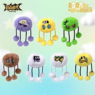 格瑞周边正版散货凹凸世界吱吱叫小煤球毛绒钥匙扣手办帕洛斯安迷