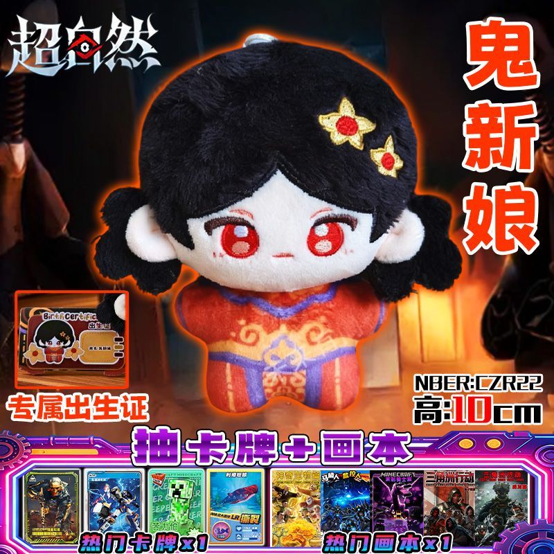 超自然行动组周边鬼新娘图片