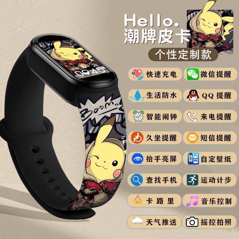 宝可梦z手环卡通儿童手表图片