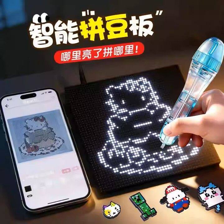 拼豆投影led智能拼豆板手机投影创作神器男女孩创意diy手工玩具生