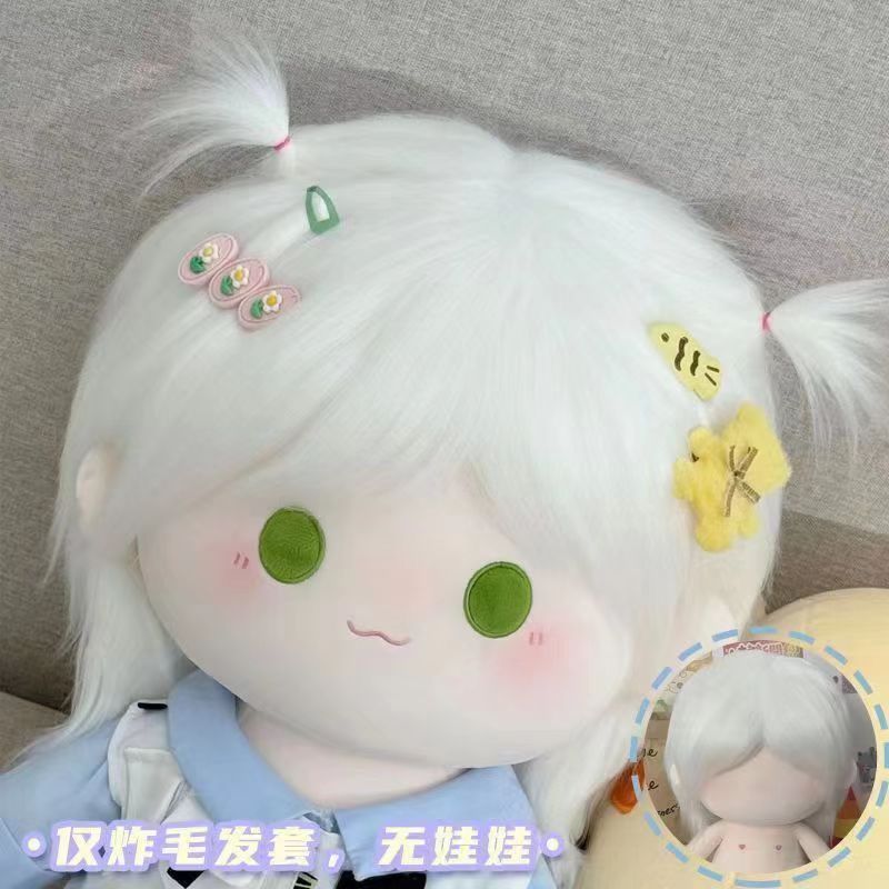 40cm棉花娃娃假发套仿一