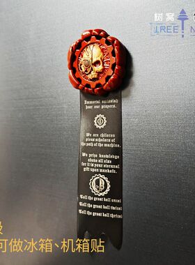 纯洁印记战锤印纯洁印记战锤40k宣言祷文机箱装饰贴冰箱贴磁吸现