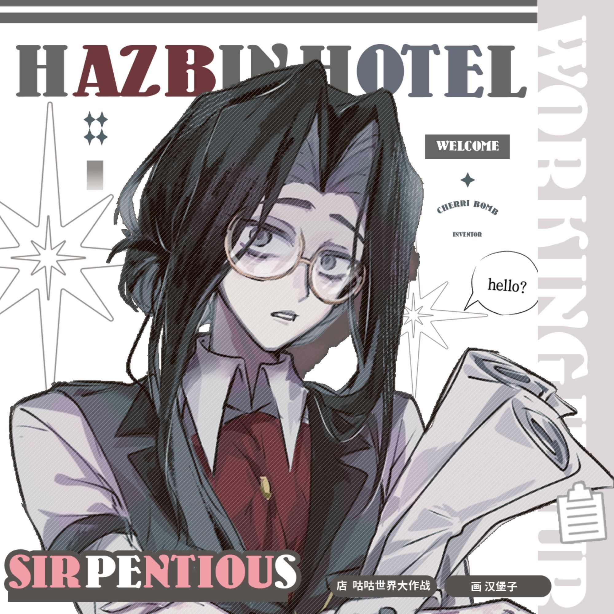 咕咕世界【寄售】地狱客