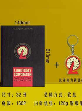 脑叶公司脑叶公司周边设定集原画集插画册 月亮计划 Lobotomy Cor
