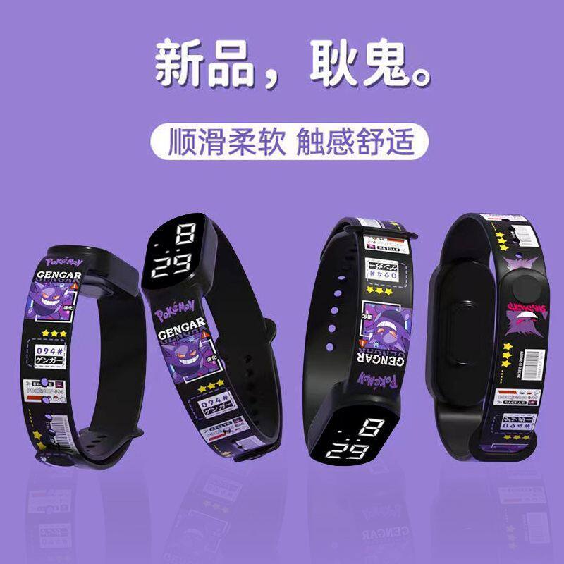 宝可梦z手环耿鬼表初中生图片