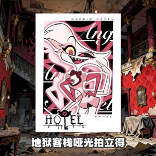 地狱客栈地狱客栈64x89mm哑光伪拍立得同人正版谷安吉尔亚当阿拉