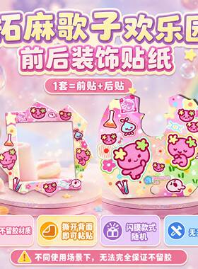 拓麻歌子欢乐园paradise