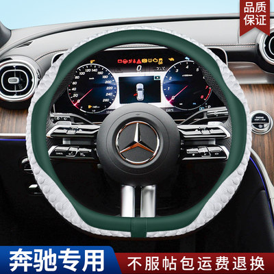 奔驰方向盘套C200C260L E260E300L GLA200 GLC260 GLE350四季把套