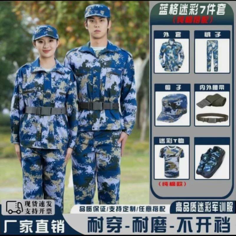 XP0)7Z-S数码蓝色迷彩军工装制服