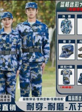 XP0)7Z-S数码蓝色迷彩军训服大学生夏裤子林地短袖绿海男女初高中