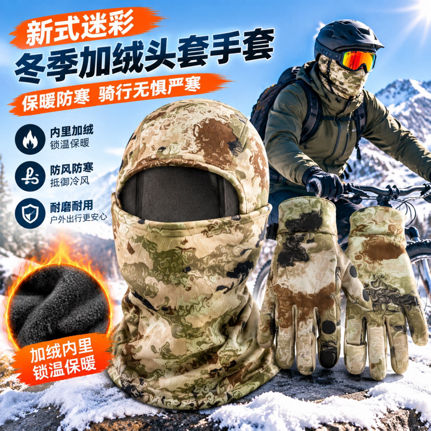 际华原厂正品E21K迷彩面罩围脖户外防寒冬季手套新式荒漠帽子加绒
