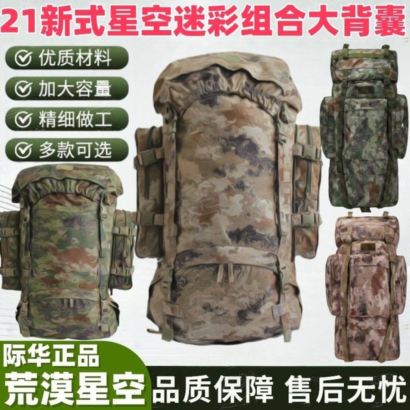 际华正品新制式E21S大容量迷彩背囊携行具户外运登山防水双肩背包