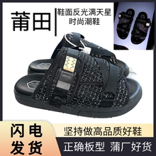 CHRISTO  VISVIM同款陈冠希拖鞋黑满天星反光潮情侣拖鞋休闲外穿