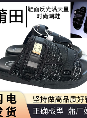 CHRISTO  VISVIM同款陈冠希拖鞋黑反光潮情侣拖鞋休闲外穿