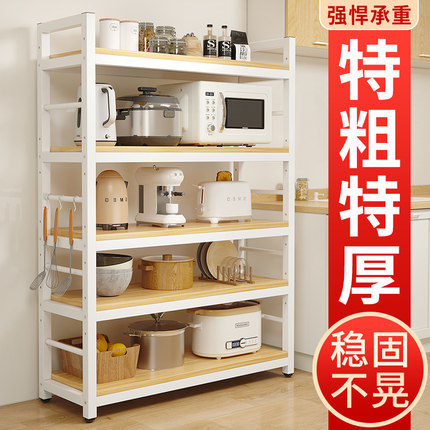厨房置物架落地多层家用碗碟调料储物柜多功能微波炉锅具收纳架子