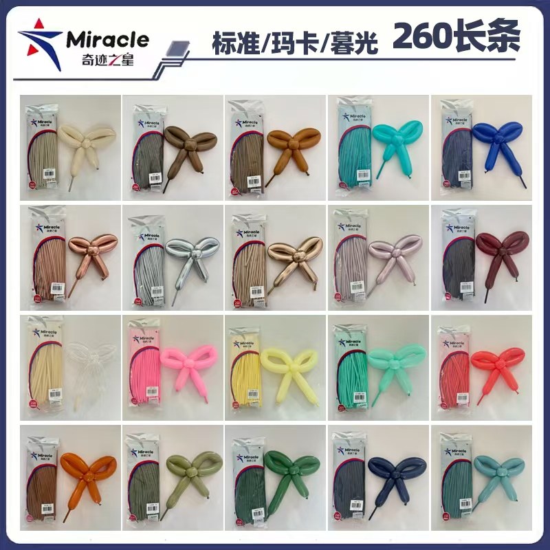 奇迹之星260长条加厚魔术气球长条气球百变婚派对布置气球,节庆用品/礼品,气球,淘宝优惠券,粉丝福利购,淘宝优惠卷