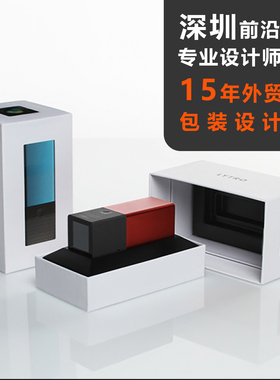 电子产品包装盒设计外贸欧美包装盒设计英语外包装盒彩盒设计