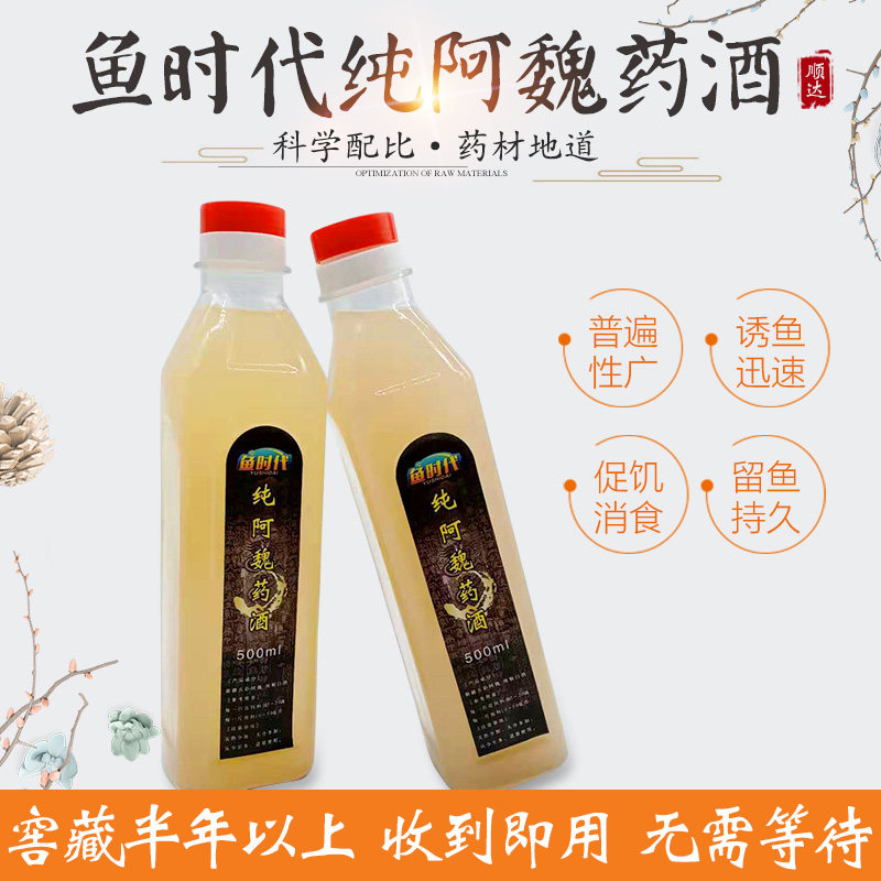 中药钓鱼小药新疆五彩臭阿魏药酒添加剂饵料窝料诱食剂鲤鱼鲫鱼
