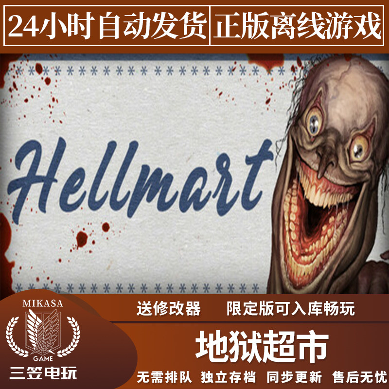 地狱超市 Steam正版离线游戏 全DLC中文单机包更新,电玩/配件/游戏/攻略,STEAM,淘宝优惠券,粉丝福利购,淘宝优惠卷