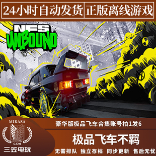 Steam正版 For 离线游戏 Need Speed PC中文单机 极品飞车不羁