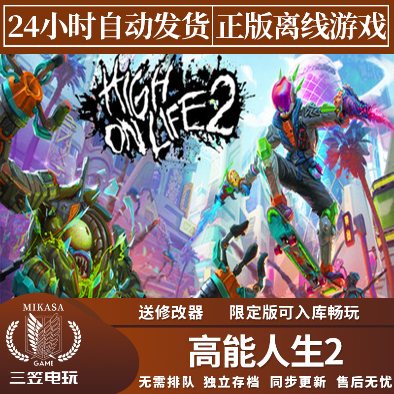 高能人生2 Steam正版离线游戏 全DLC中文单机包更新,电玩/配件/游戏/攻略,STEAM,淘宝优惠券,粉丝福利购,淘宝优惠卷