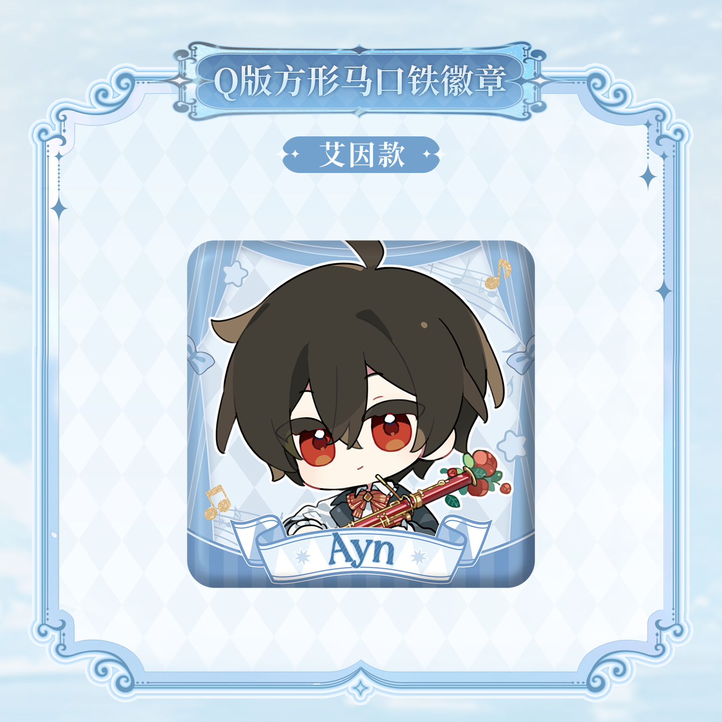 thumbnail for KAKACODE Traveler in Time and Space "Reunion and Eternal Poetry" Q version square tinplate badge