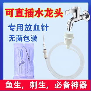 鱼生放血针刺身神器鱼生放水针鱼生放血针鱼生放血神器加厚不锈钢