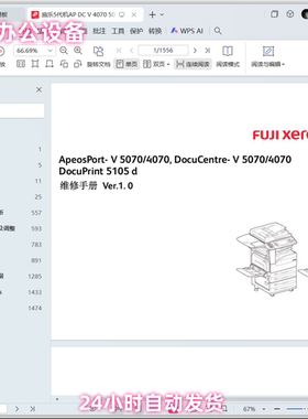 富士施乐 AP DC-V 5070 4070 DP 5105d维修手册