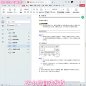 Aficio C811DN 理光 811 彩色激光打印机中文维修手册