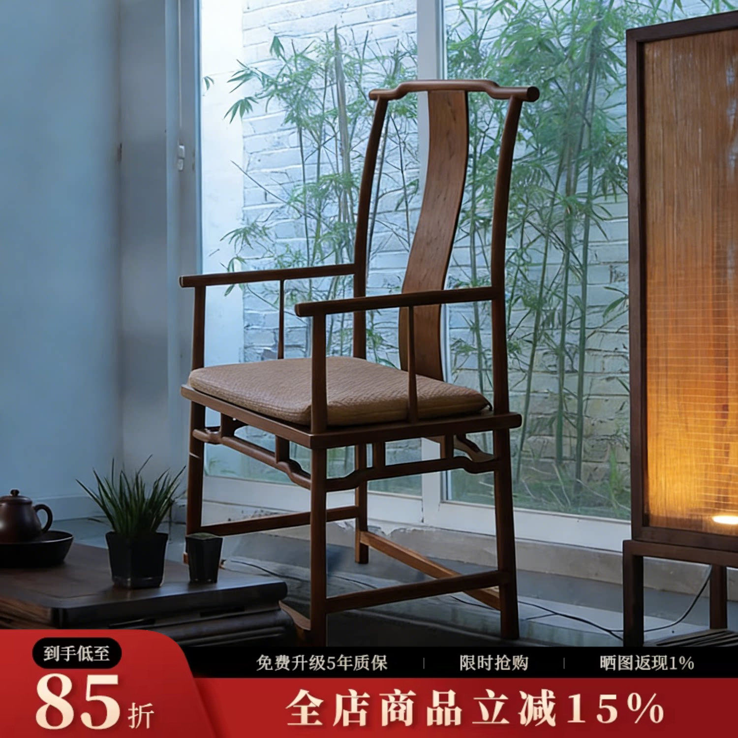 新中式主人椅四出头官帽椅黑胡桃木主人椅子茶桌茶椅实木靠背主椅