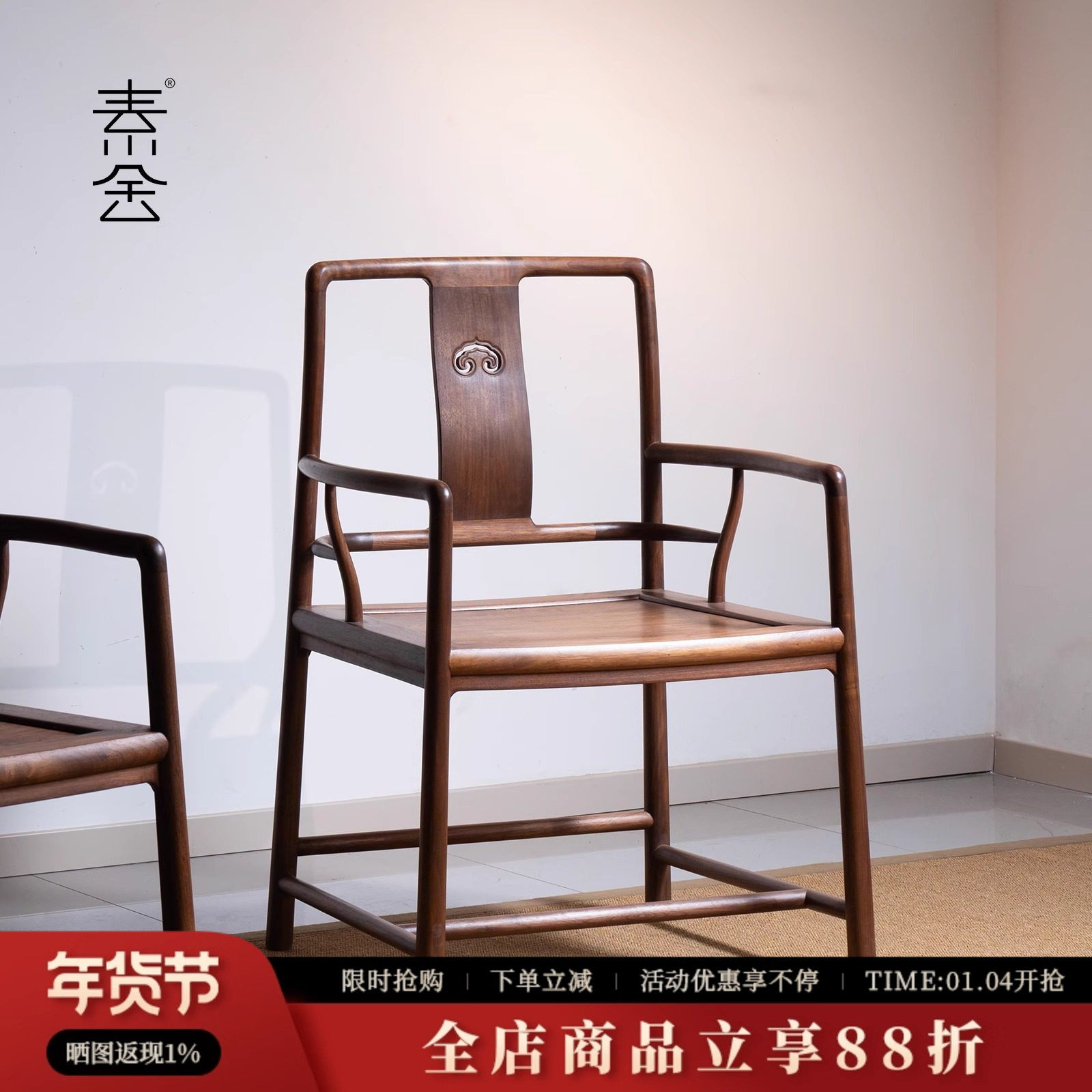 中式实木围椅新中式家用靠背椅子茶桌泡茶围椅高端原木主人圈椅