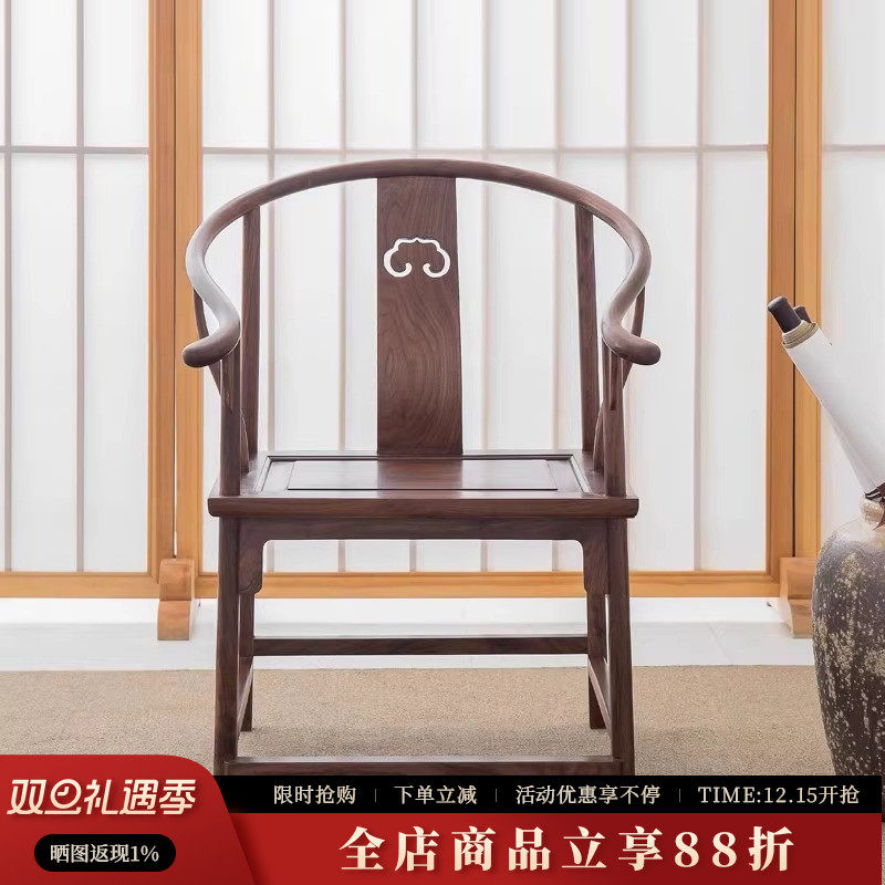 新中式实木家用圈椅靠背舒适坐椅仿古书房圈椅主人围椅喝茶泡茶椅