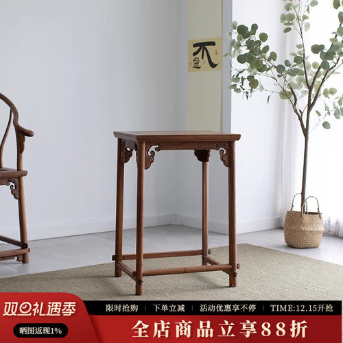 素舍新中式黑胡桃木边几茶几角几