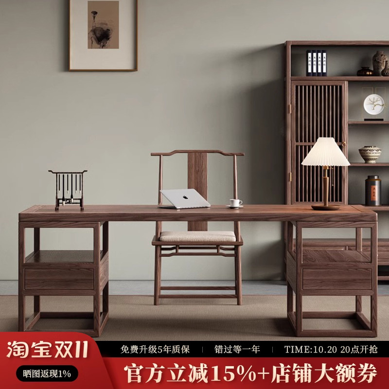 素舍新中式书桌禅意实木画案黑胡桃木办公桌写字台仿古明式书案