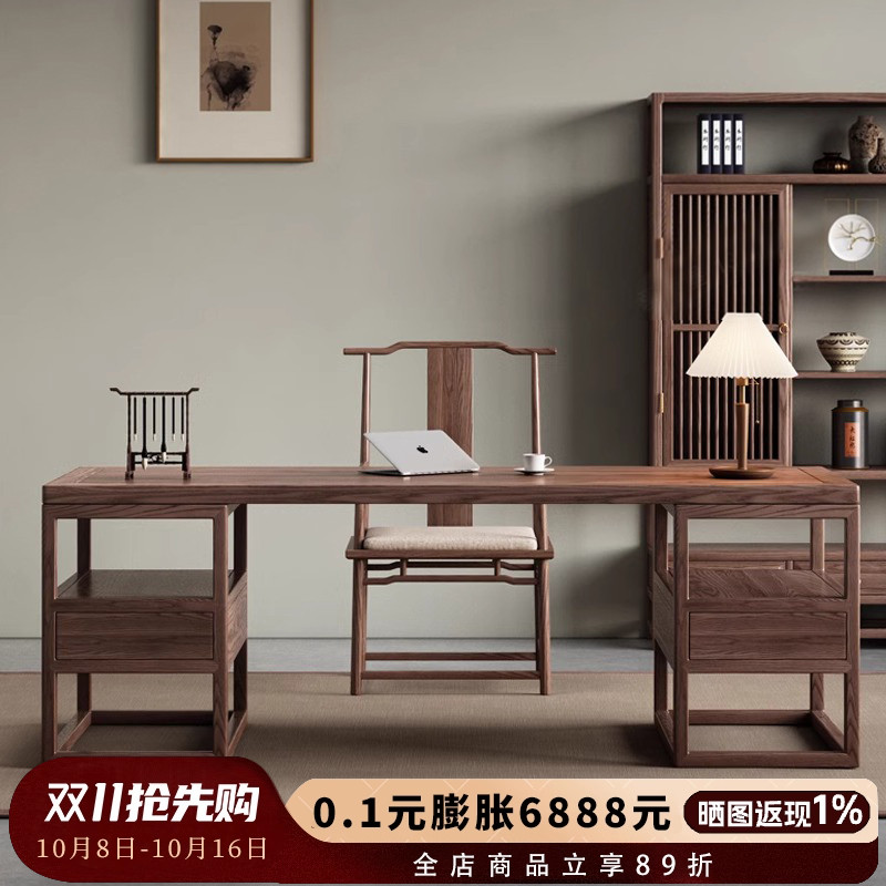 素舍新中式书桌禅意实木画案黑胡桃木办公桌写字台仿古明式书案