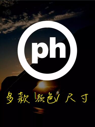 周柏豪ph标志logo车贴雕刻装饰应援贴改装香港歌星汽车摩托电动贴